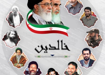 درباره ی گروه خالدین