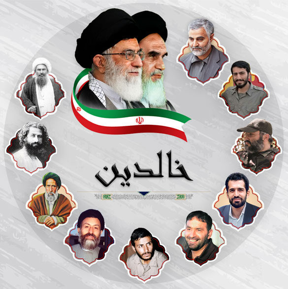 درباره ی گروه خالدین