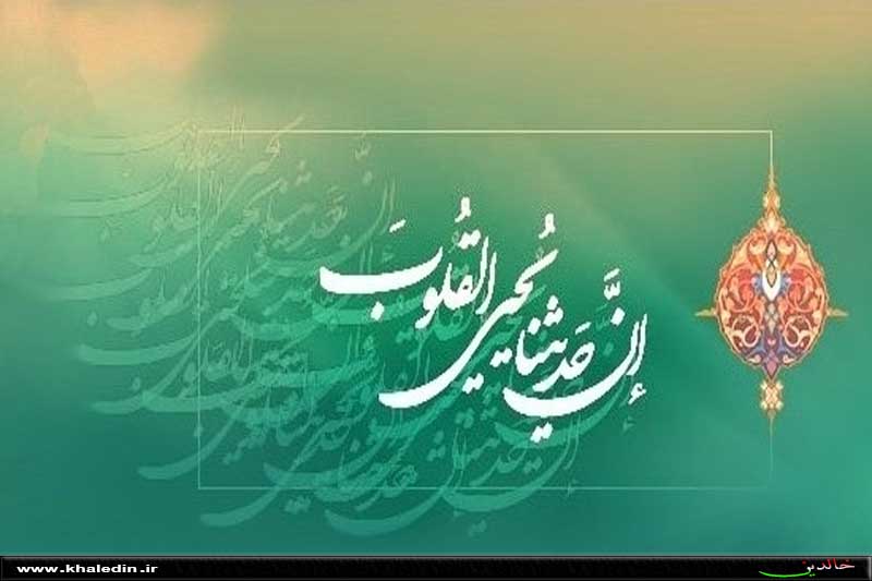 سه مرحمت خدای باری تعالی که شهدا پاسخ آن را دادند