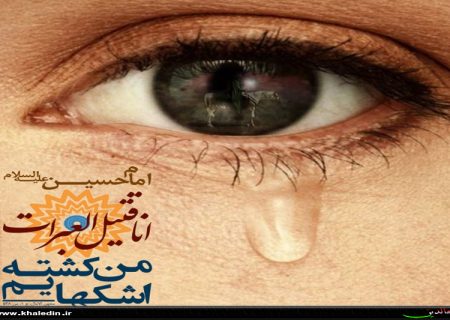 تعبیر اباعبدالله الحسین علیه السلام از شهادت خود