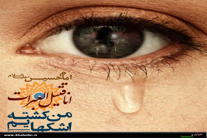 تعبیر اباعبدالله الحسین علیه السلام از شهادت خود