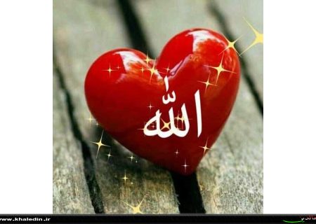 خداوند چه کسی را جاودانه زنده نگاه میدارد ؟