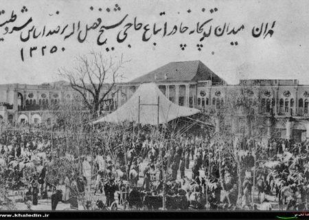 من آن مشروطه ای را میخواهم که عموم مسلمین میخواهند