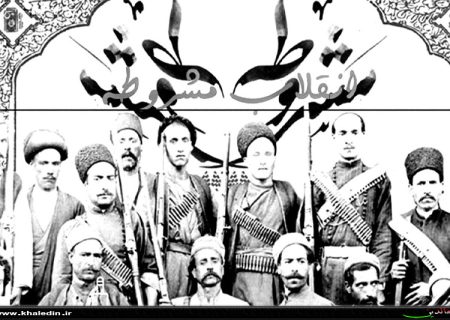 یکی از عواملی که موجب شکست مشروطیت در ایران شد