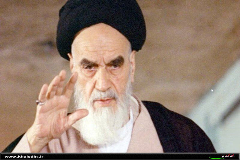 اگر خمینی یکه و تنها هم بماند به مبارزه با کفر و ظلم و شرک و بت‌پرستی ادامه می‌دهد