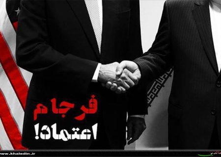 هر ملّتی به آمریکا اعتماد کرد ضربه خورد