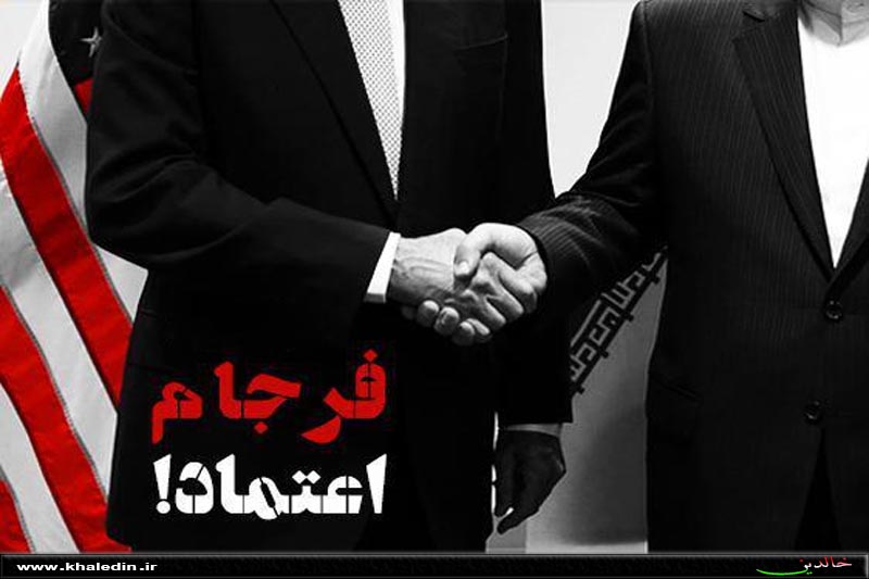 هر ملّتی به آمریکا اعتماد کرد ضربه خورد