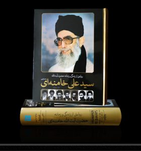 سید علی خامنه ای