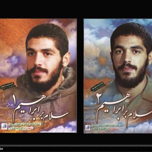 سلام بر ابراهیم