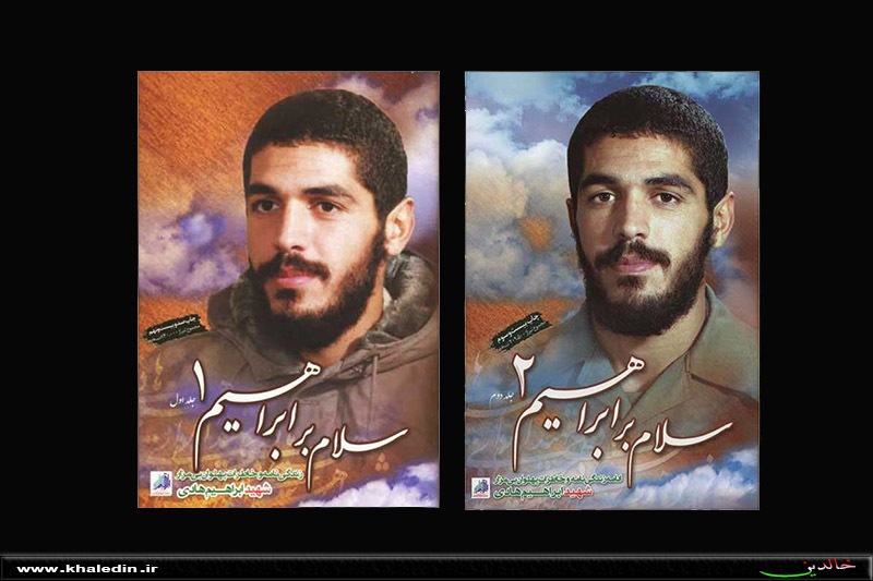 سلام بر ابراهیم