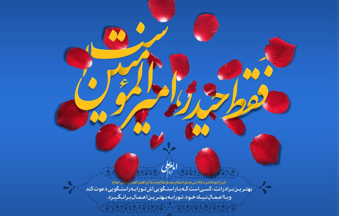 رسول خدا (ص) فرمود به علی (ع) با عنوان امیرالمومنین سلام کنید .