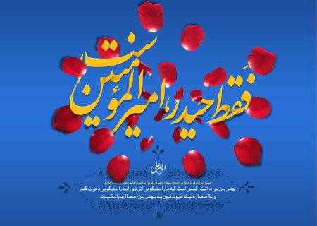 رسول خدا (ص) فرمود به علی (ع) با عنوان امیرالمومنین سلام کنید .