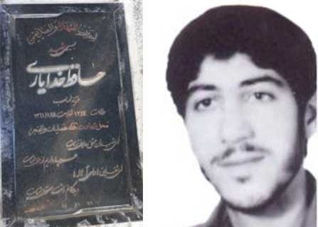 شهید حافظ خدایاری ، شهید دیگری که از ایشان هم کمتر یاد می شود