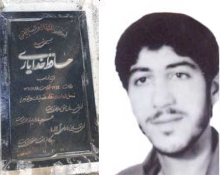 شهید حافظ خدایاری ، شهید دیگری که از ایشان هم کمتر یاد می شود