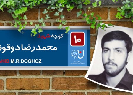 وقتی پیش بینی شهید محمدرضا دوقوز درست از آب درومد