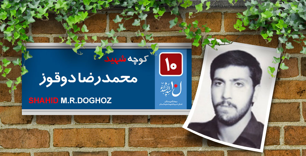 وقتی پیش بینی شهید محمدرضا دوقوز درست از آب درومد