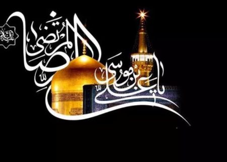 مناظره امام رضا ع در حضور مأمون با علماء یهود و نصاری و منکرین دین و شریعت