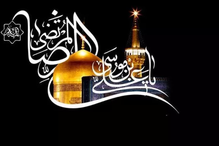 مناظره امام رضا ع در حضور مأمون با علماء یهود و نصاری و منکرین دین و شریعت