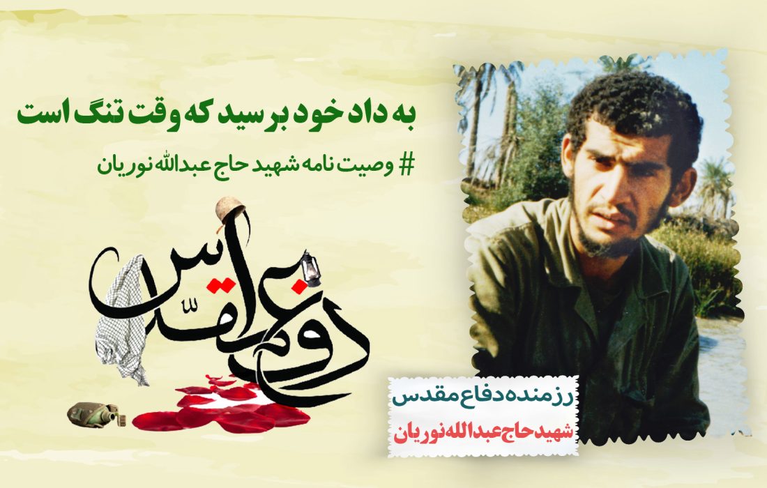 آخرین توصیه و آخرین جمله ای که از زبان عبدالله شنیده شد