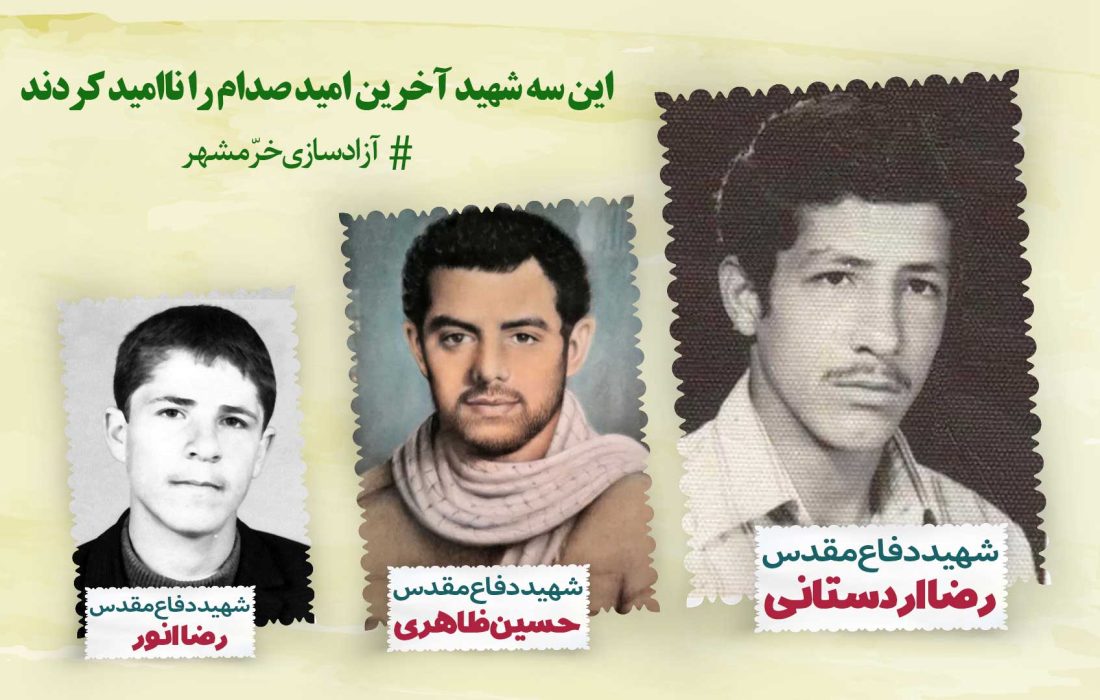 این سه نفر آخرین امید صدام را نا امید کردند …
