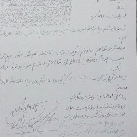 وصیت نامه شهید سجاد زبرجدی