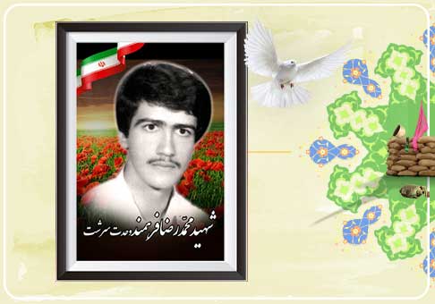 شهید محمدرضا فرهمند، شهیدی که دوبار به خاک سپرده شد