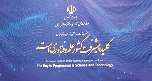 ارتقای رتبه ایران در حوزه زیست فناوری از دوازدهم به هشتم با پنج محصول سلول‌های بنیادی