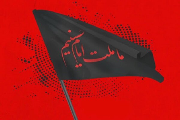 ما ملت امام حسینیم؛ این تنها یک شعار نیست…