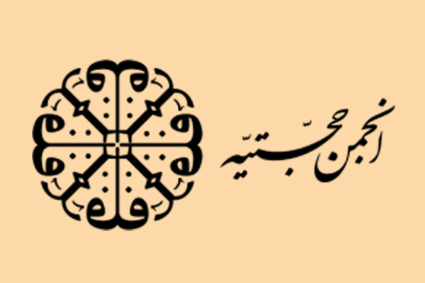 انجمن حجتیه آمد تا جهاد را از اسلام حذف کند