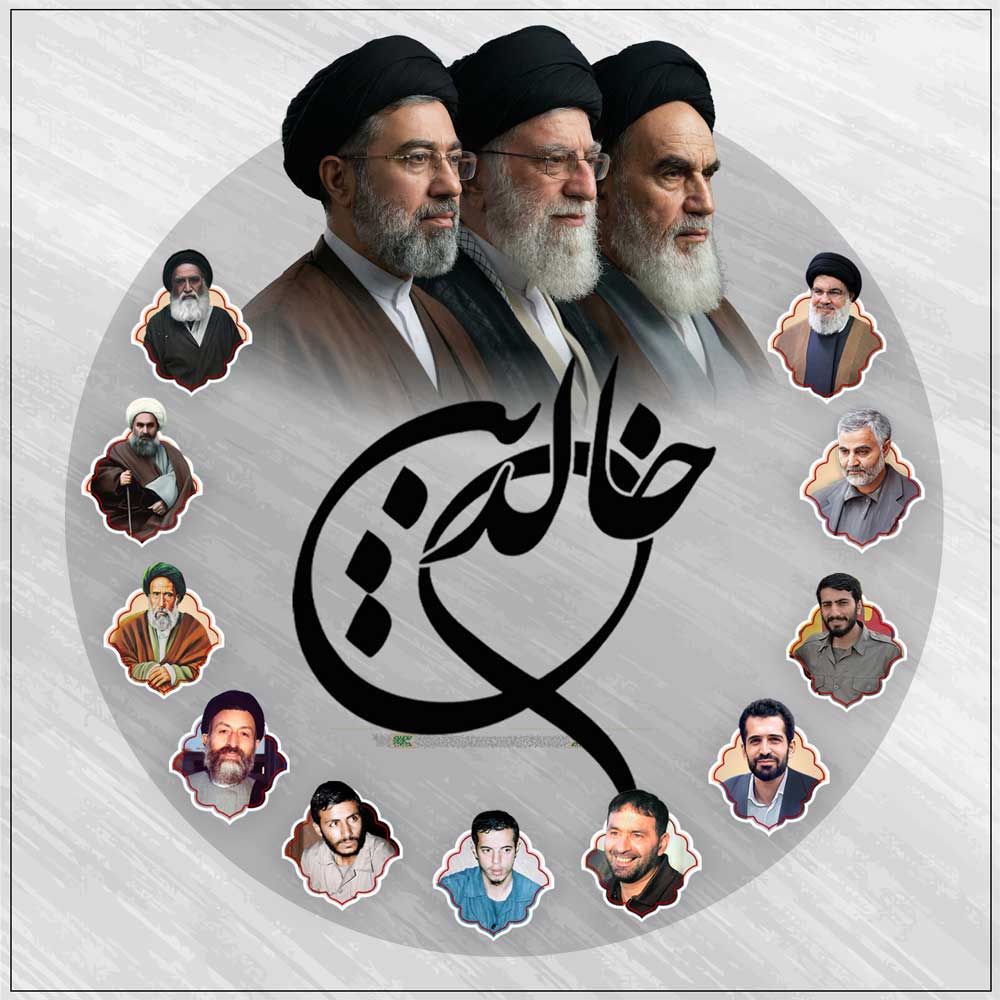 خالدین