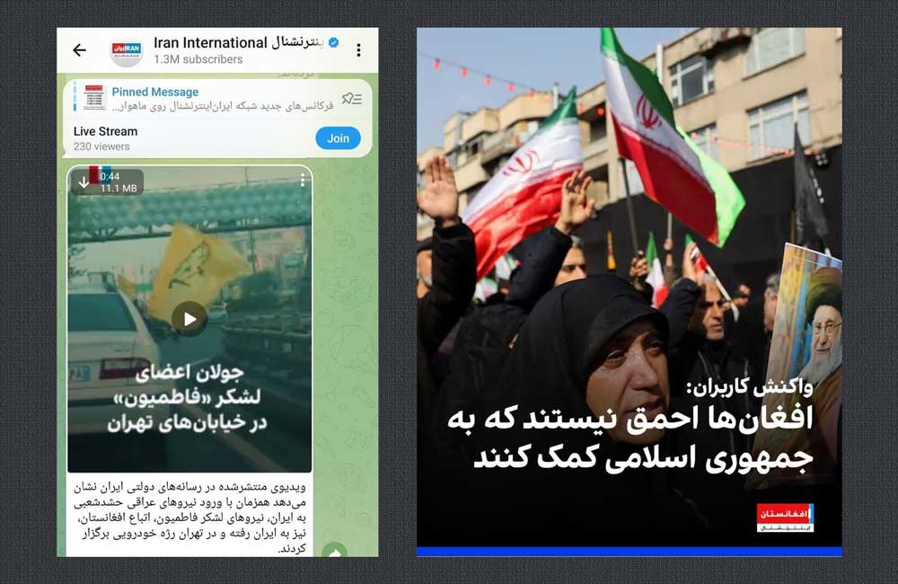 سیاست کثیف «اینترنشنال» برای دو مخاطب افغان و ایران