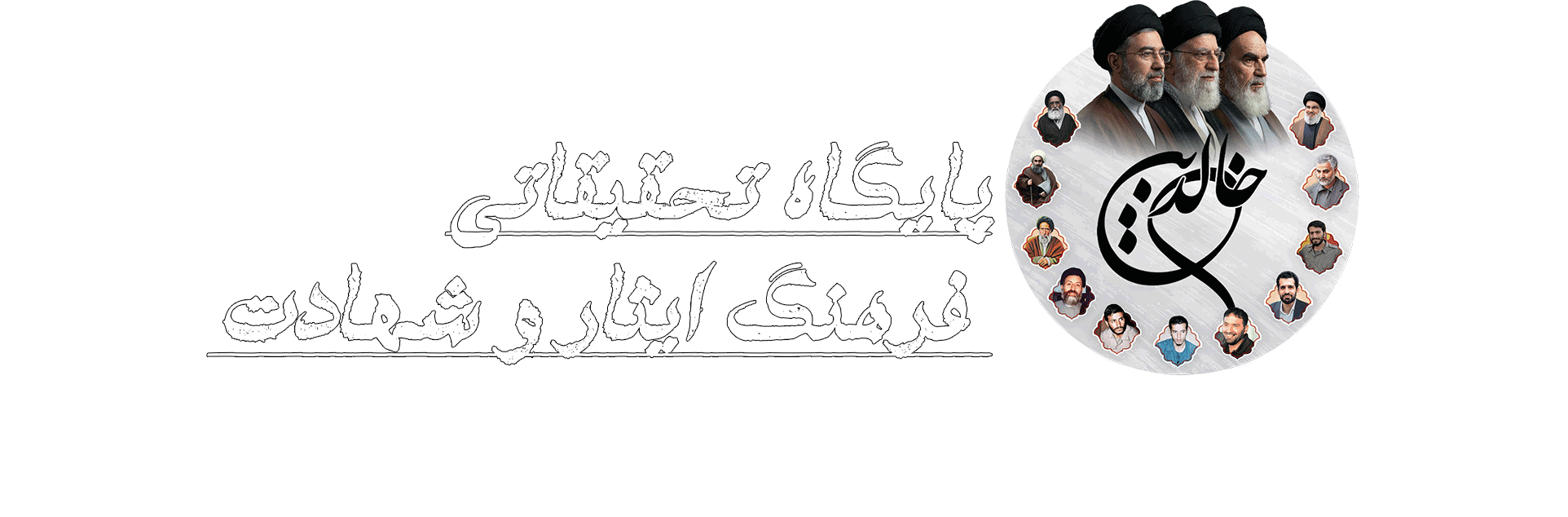 خالدین